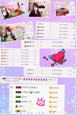 别问我是谁🐷💐主播照片