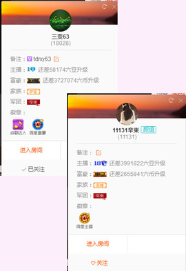 辛束啊主播照片