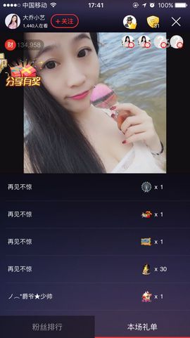 小艺停播主播照片