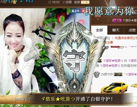 ゞ悠乐★婉儿つ主播照片