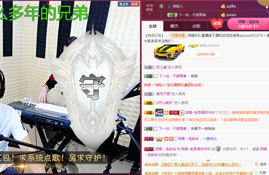 老哥俩升冠困难户的主播照片