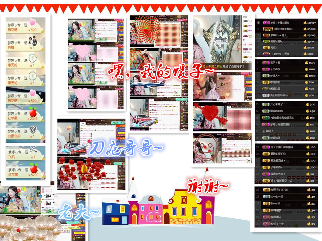 梦婷哟ぃ的图片