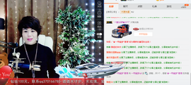 一帘幽梦as主播照片