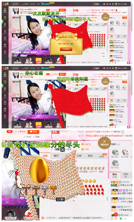 葱葱丿主播照片