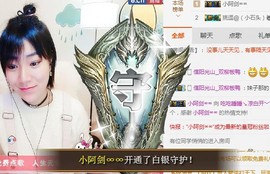 😱……主播照片
