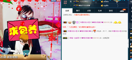 晚秋不忘初心主播照片