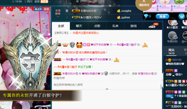 晚秋不忘初心主播照片