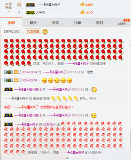 冰欣停播主播照片
