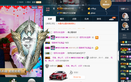 晚秋不忘初心主播照片