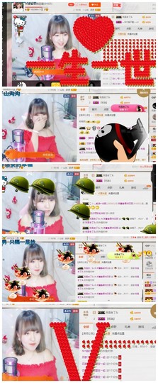🌺爱我吗，咋们走主播照片