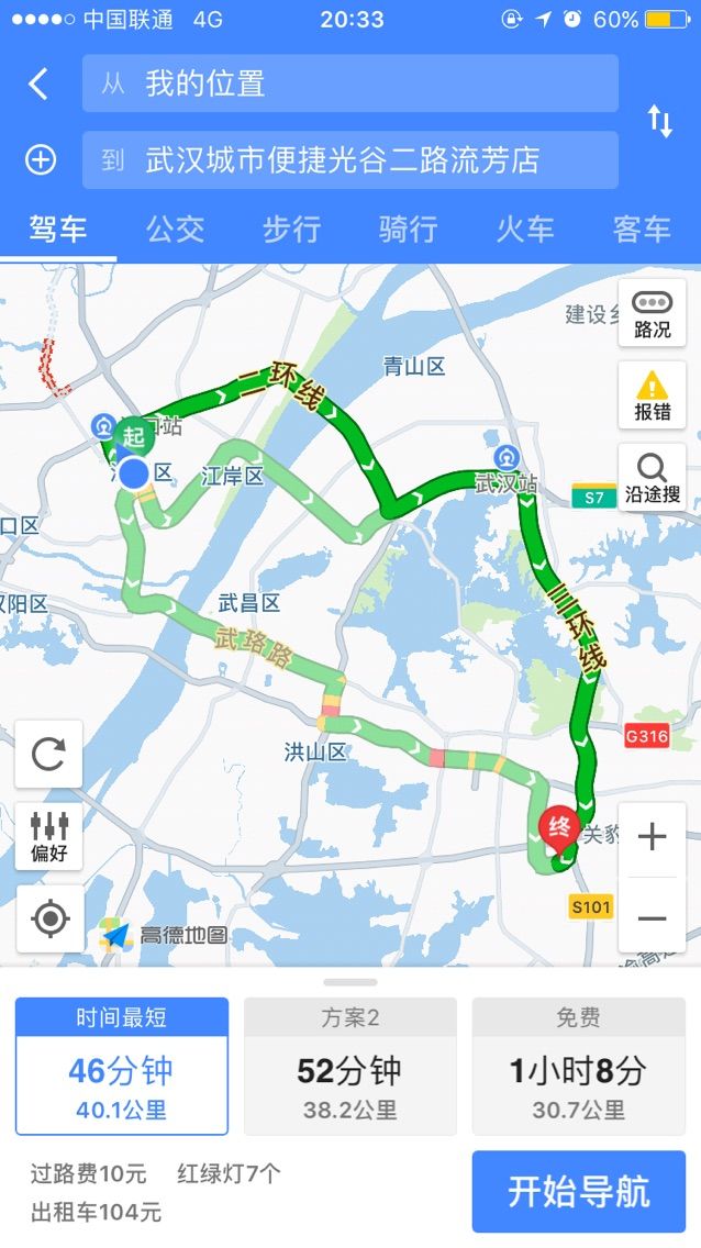 黄大宝最美主播照片