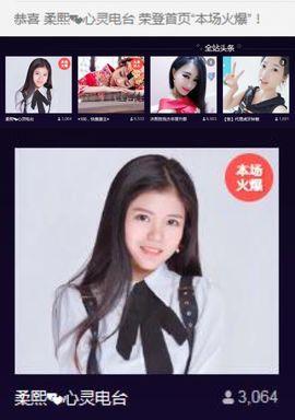 柔熙💕休息一段时间主播照片