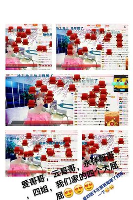 丫头👉小醋儿妹主播照片