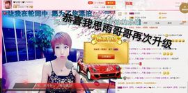 丫头👉小醋儿妹主播照片