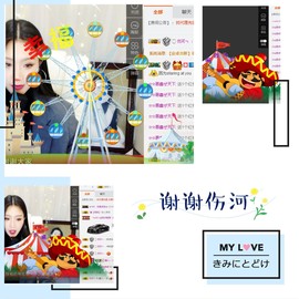 鑫儿～主播照片