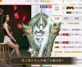 傲雪没人疼！主播照片