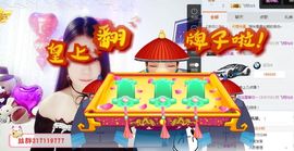 只会喊666~主播照片
