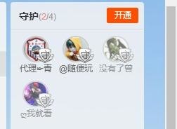 二洋🎤主播照片