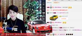 一帘幽梦as主播照片