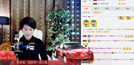 一帘幽梦as主播照片