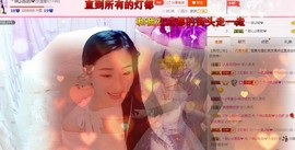 娴♫跑跑小虾花💝主播照片