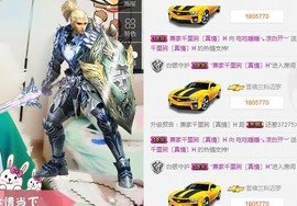 😱……主播照片