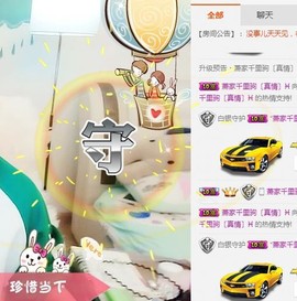 😱……主播照片