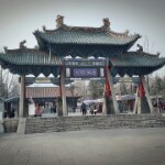 我是你三岗岗