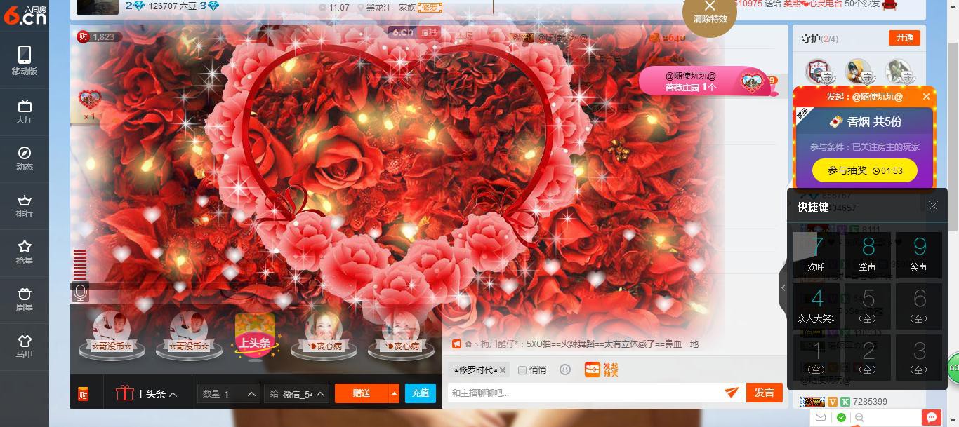 二洋🎤主播照片
