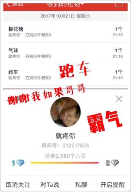 一迷♥阳光主播照片