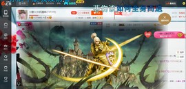 ☆缘☆酒妹主播照片