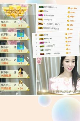 ❁小丸子主播照片