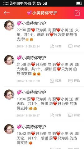 封心💋只为美主播照片