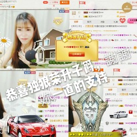 江西姍姍主播照片