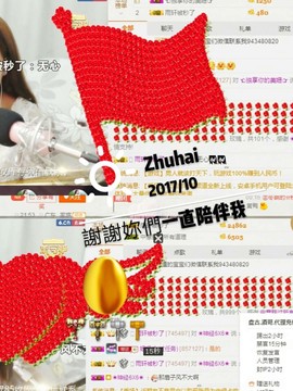 江西姍姍主播照片
