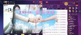 四川雨打湿了温州的夜主播照片