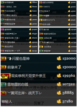 天昊求卡求盛典票主播照片