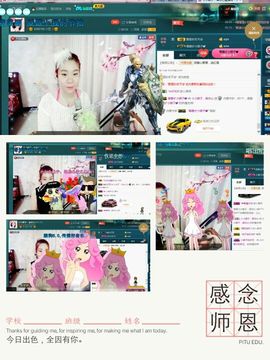 小娘子手机直播主播照片