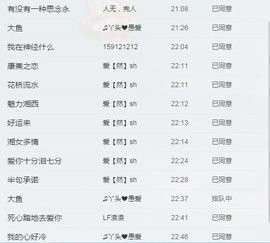 丫头唱歌给你听主播照片