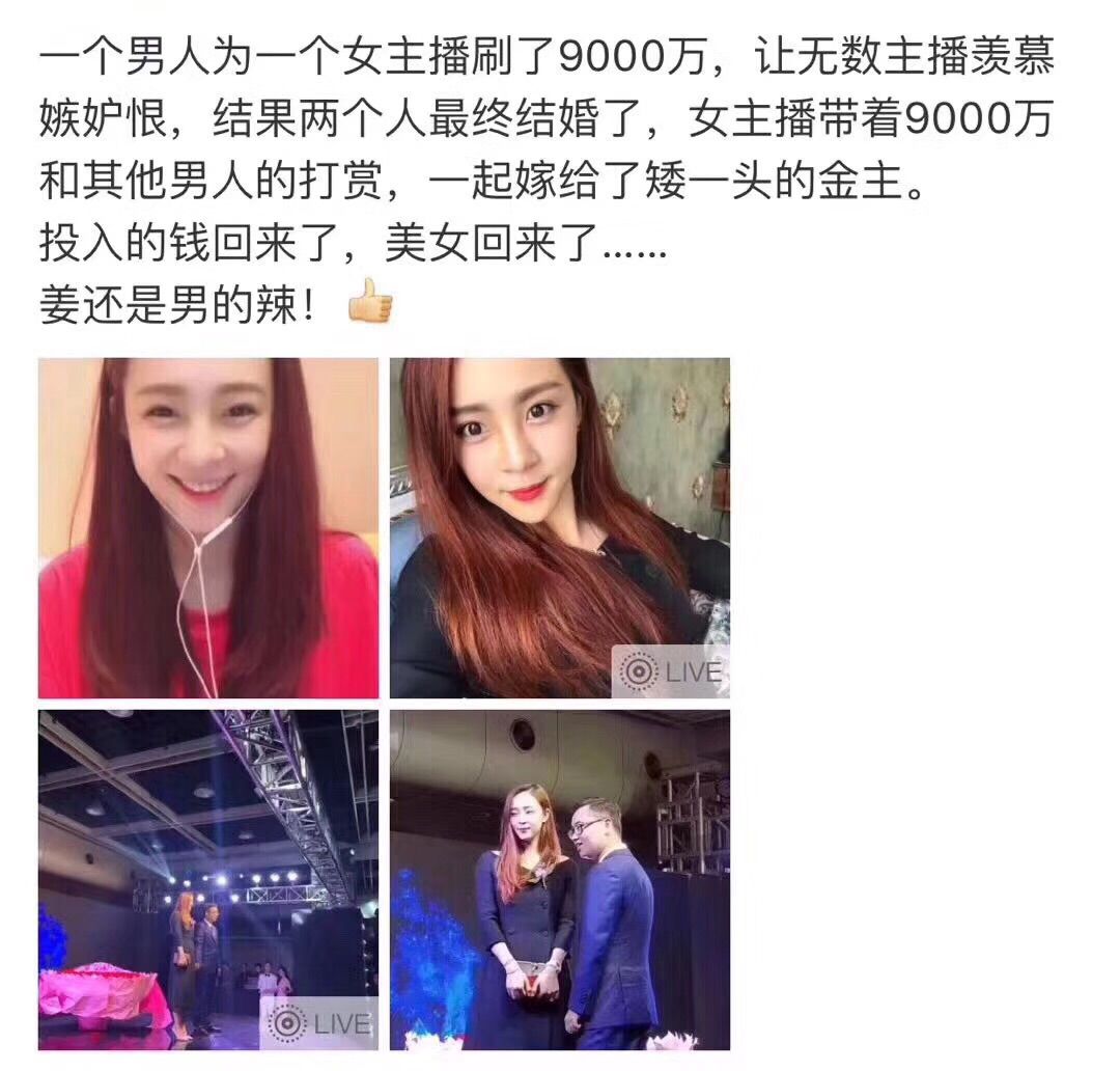 浩楠呀的主播照片