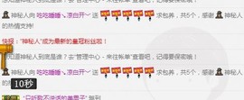 😱……主播照片
