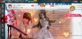 ☆缘☆酒妹主播照片