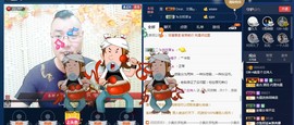 GM-A彪是个主持人主播照片