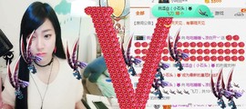 😱……主播照片