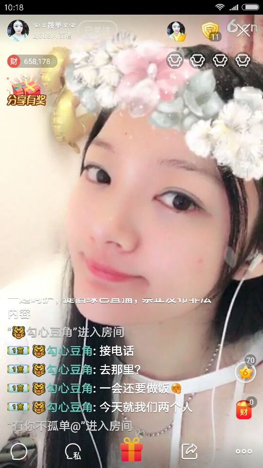 🐾筱美同桌听风🐾的主播照片