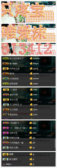 艾沫;白天播。主播照片