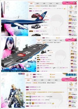 晓晓♚小暖主播照片