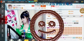 ☆缘☆酒妹主播照片