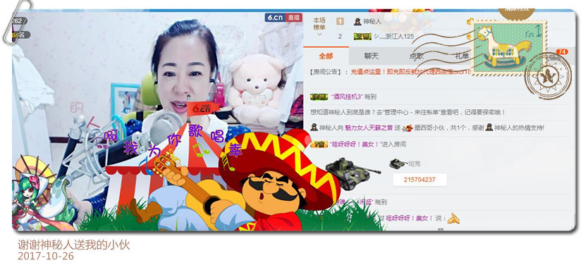 魅力女人唱民歌的图片