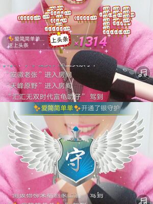 起飞的风铃的主播照片